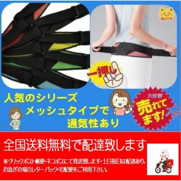 他サイト： バリアスツイストカラーメッシュタイプ  産後ベルト産後マタニティ　腰痛ベルト  bonbone　クリックポスト郵便・ネコポスにて発送の商品画像