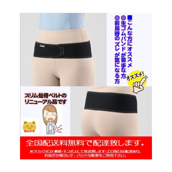 ◎リニューアルポイント・全面くっつくパイル生地に変更し、骨盤以外にもマルチに巻ける！・背面だけでなく全面に伸縮素材を使用し、よく伸びて装着しやすくなりました。・2サイズ展開で、より選びやすくなりました。・耐久性のある生地で、より長くサポータ...