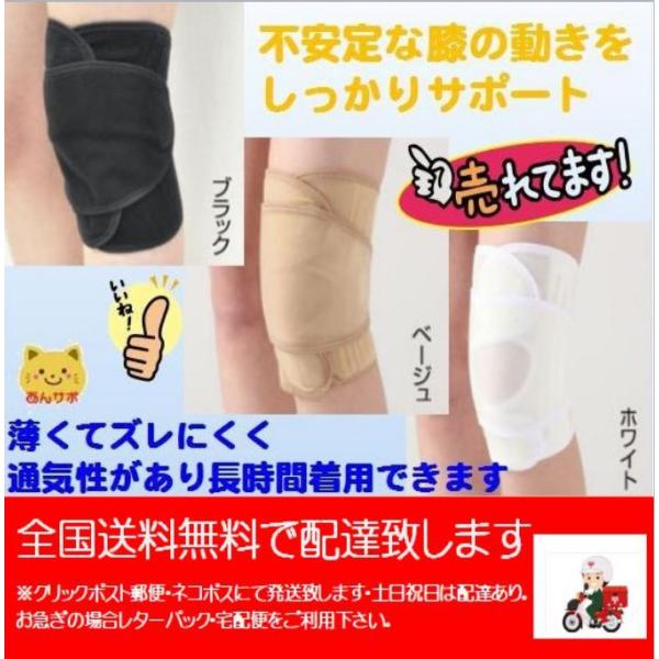 定番人気! DAIYA ダイヤ bonbone 薄型膝裏クロスXG ブラック① 膝サポーター DAIYA bonbone 薄型膝裏クロスXG LL ベージュ 000-4081
