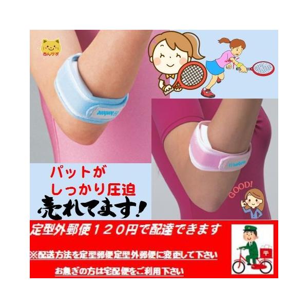 エルボーバンド 整骨院の 肘サポーター テニス ダイヤ工業 Bonbone テニス肘 ゴルフ肘 野球肘 上腕骨外上顆炎 テニスエルボー7 Buyee Buyee 日本の通販商品 オークションの代理入札 代理購入