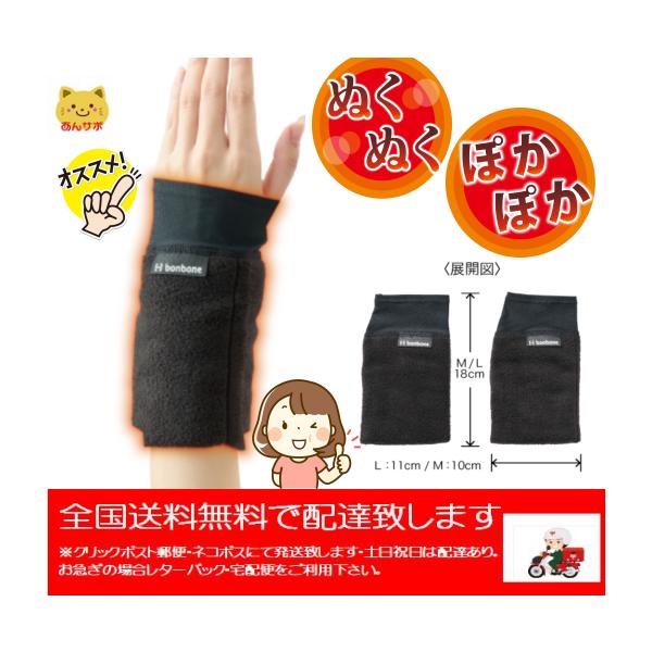 【未使用品】bonbone 発熱ウォーマー手首用（Lサイズ） ダイヤ工業 bonbone 発熱ウォーマー 手首用(L): ヘルスケア
