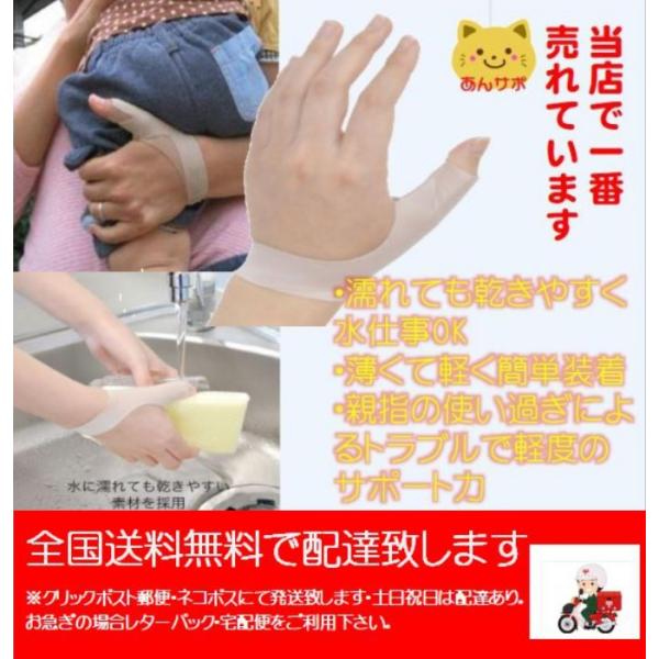 かぐや姫 指サポーター 親指 　送料無料クリックポスト郵便・ネコポス発送　CM関節症 拇指サポーター ダイヤ工業 bonbone ボンボーン 　Ｓ・Ｍ・Ｌサイズ