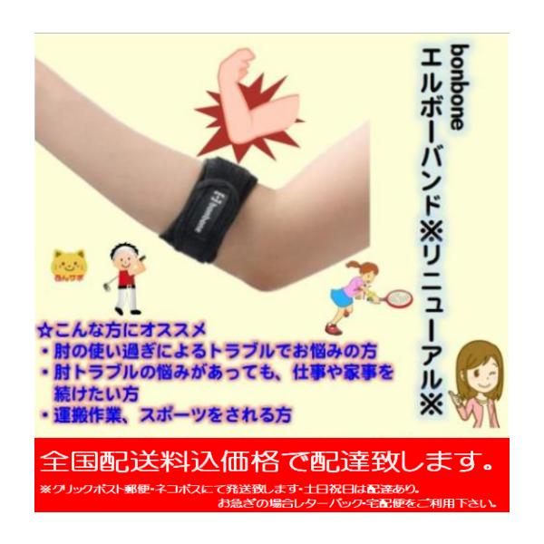 ■製品特徴・トラブル箇所を硬質パッドで圧迫し、肘にかかる負担を軽減・パッドは取り外し可能で、圧迫力が調整できる・ズレにくい肌面のグリップ生地・汚れが目立ちにくく、男女ともにつけやすいブラックカラー■こんな方にオススメ・肘の使い過ぎによるトラ...