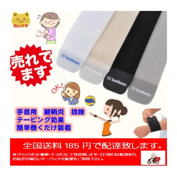 bonbone　フリーサポーター　A10　5×100ｃｍ　テーピング固定効果　ダイヤ工業