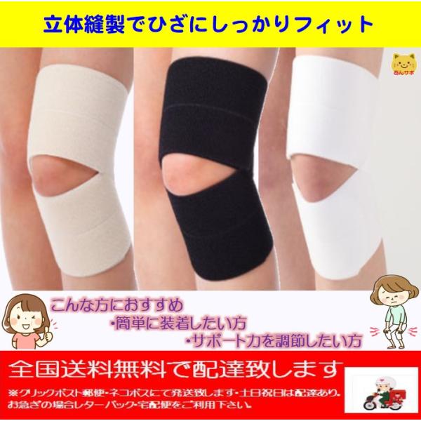 フリーサポーターKI bonbone 膝サポーター ダイヤ工業 ボンボーン
