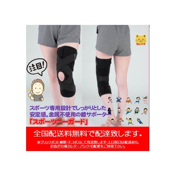 アスリート向け　スポーツ用　スポーツニーガード　ひざ用　サポーター　bonbone 　