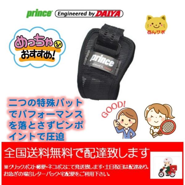 Prince テニス プリンス ハイパフォーマンス プレミアム Prince テニス プリンス ハイパフォーマンス プレミアム