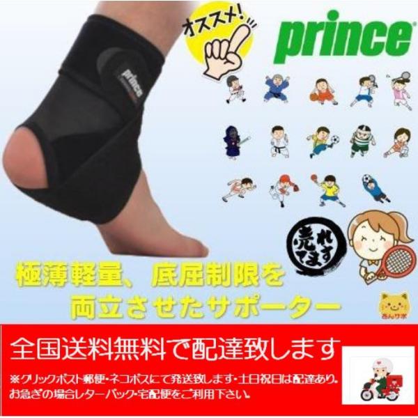 Prince アスリート向け スポーツ用 プリンス ハイパフォーマンス Prince アスリート向け スポーツ用 プリンス ハイパフォーマンス