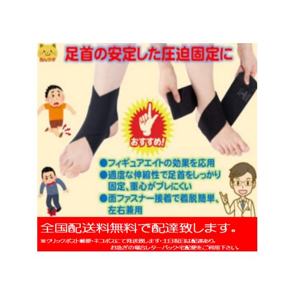 ◎フィギュアエイトの効果を応用した足関節固定帯です。◎適度な伸縮性で距骨の動揺を制限し、安定した圧迫固定ができます。◎ベルト外側全面が面ファスナー[ メス] になっているため、自由な位置で接着できます。◎左右兼用です。◎内反制限や高齢者の方...