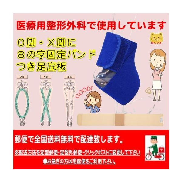ソフラウルファーoa O脚 X脚 8の字固定バンドつき足底板サポーター 竹虎 037772 あんしん健康サポート館 通販 Yahoo ショッピング