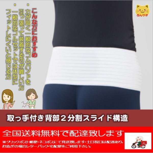 ◎こんな方におすすめ・力が弱く、一般的なゴムバンドを引っ張って装着するのが難しい方・一般的なコルセットでは体型にフィットしにくいと感じた方ダイエット＆産後＆矯正＆腰痛対策ベルト！適度な動きを維持します！通常のコルセットでは効果を感じにくかっ...