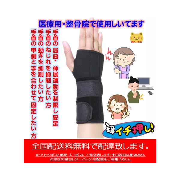 リストブロックＫ　サポーター　医療用　手関節　腱鞘炎　捻挫　骨折後痛み 　手首用サポーター　アップル医療機器