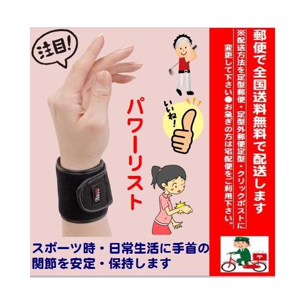 パワーリストの通販 価格比較 価格 Com