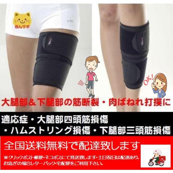 弾性Cベルト　もも・ふくらはき兼用S・Ｍサイズ