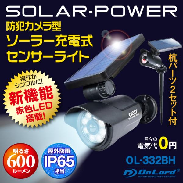 センサーライト 屋外 led 防犯カメラ型 防水 人感センサー センサーライト 屋外 led 防犯カメラ型 防水 人感センサー