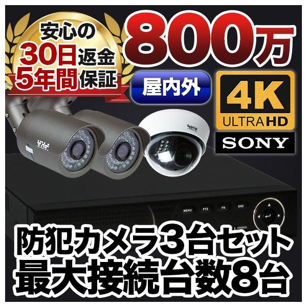 3台 防犯カメラ 屋外 防犯グッズの人気商品・通販・価格比較 3台 防犯カメラ 屋外 防犯グッズの人気商品・通販・価格比較