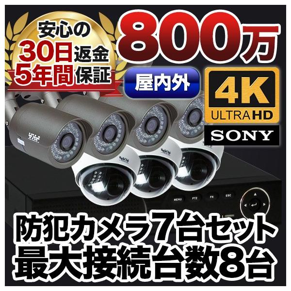 AI搭載 防犯カメラ 4K 800万画素 集音 マイク搭載 屋外用防水バレット