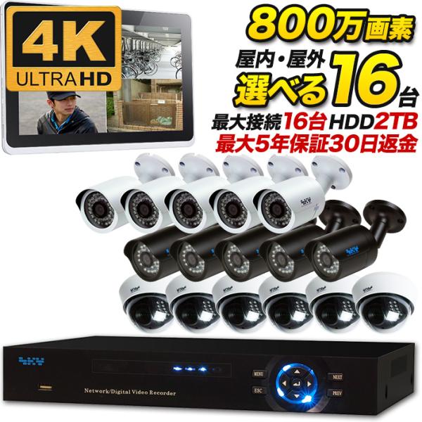 AI搭載 防犯カメラ 800万画素 赤外線暗視 レコーダーセット 屋外防水