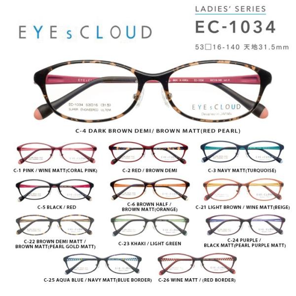 エマ★女性向高品質メガネフレーム52mmサイズ★EM-009-VO★日本製 エマ☆女性向高品質メガネフレーム52mmサイズ☆EM-009-VO☆日本