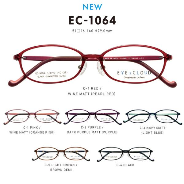 アイクラウド メガネフレーム EYEs CLOUD EC-1064 グッドデザイン賞
