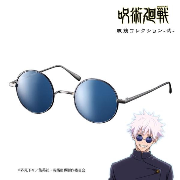 呪術廻戦 眼鏡コレクション 弐 サングラス アニメ コラボ モデル 呪術廻戦 眼鏡コレクション 弐 サングラス アニメ コラボ モデル
