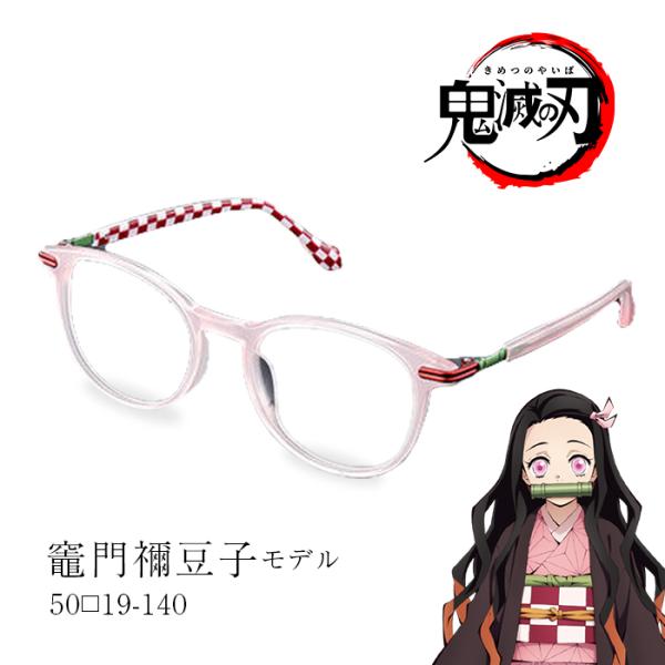 anshinmegane_kimetsu-nezuko