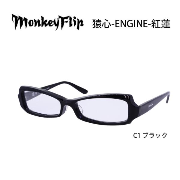 メガネ 度付き メンズ モンキーフリップ Monkey Flip 猿心 Engine 紅蓮 スクエア メガネ フレーム 伊達メガネ サイズ 56 国内正規品 Buyee Buyee Japanese Proxy Service Buy From Japan Bot Online