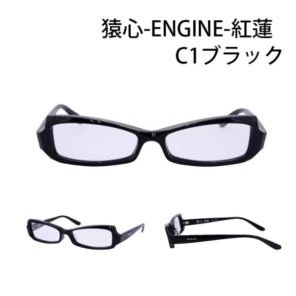 メガネ 度付き メンズ モンキーフリップ Monkey Flip 猿心 Engine 紅蓮 スクエア メガネ フレーム 伊達メガネ サイズ 56 国内正規品 Buyee Buyee Japanese Proxy Service Buy From Japan Bot Online