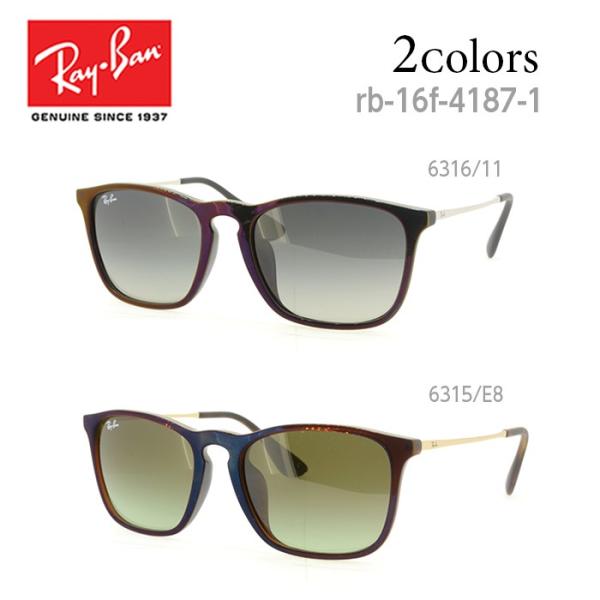 サングラス おしゃれ メンズ レイバン Rb4187 サイズ 54 Chris Rayban ボストン