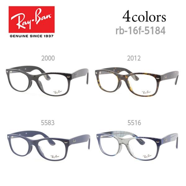 メガネ 度付き メンズ レイバン 超人気 専門店 Rb5184 サイズ 52 ウェリントン Rayban メガネフレーム
