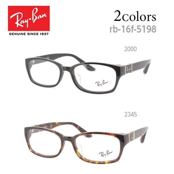 メガネ 度付き メンズ レイバン Rb5198 評判 サイズ 53 メガネフレーム Rayban ウェリントン