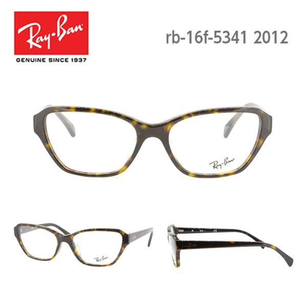 メガネ 度付き メンズ レイバン Rb5341 送料無料 メガネフレーム Rayban フォックス サイズ 55