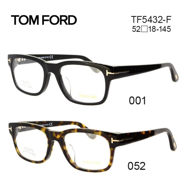全品最安値に挑戦 メガネ 度付き 男女兼用 トムフォード メガネフレーム Tom Ford 伊達メガネ 並行輸入品 5432f ウェリントン 国内正規品 サイズ 52