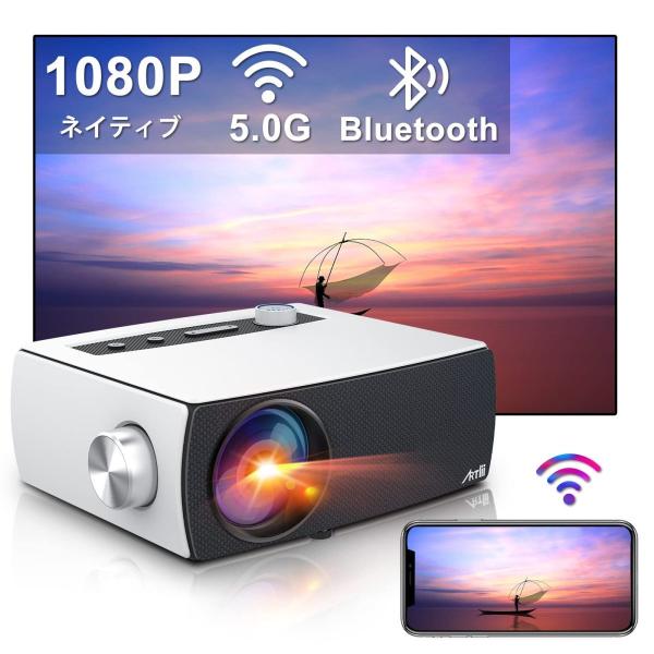 プロジェクター Artlii Enjoy2 Wifi スマホに直接接続 Bluetooth機能 内蔵スピーカー Tv Stick Ps4 Vga Hdmi Usb Av Sd Tfに対応 Art Enjoy2 Buyee Servicio De Proxy Japones Buyee Compra En Japon