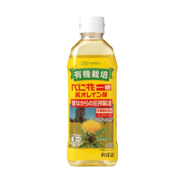 創健社 有機栽培 べに花一番 高オレイン酸 500g
