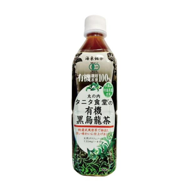 丸の内タニタ食堂の有機黒烏龍茶(ペットボトル)