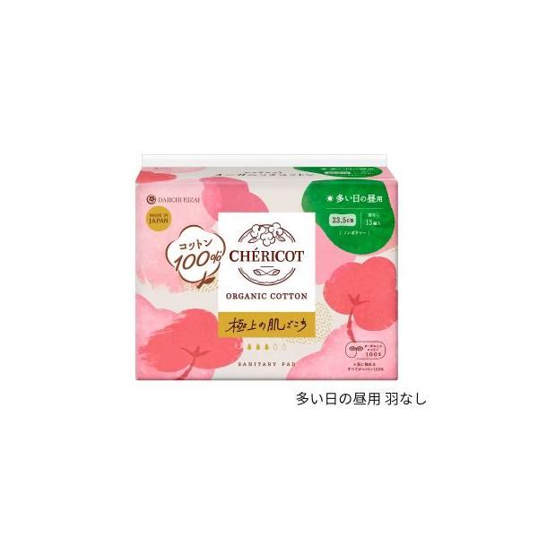 シェリコット オーガニックコットン生理用ナプキン(多い日の昼用 羽なし)
