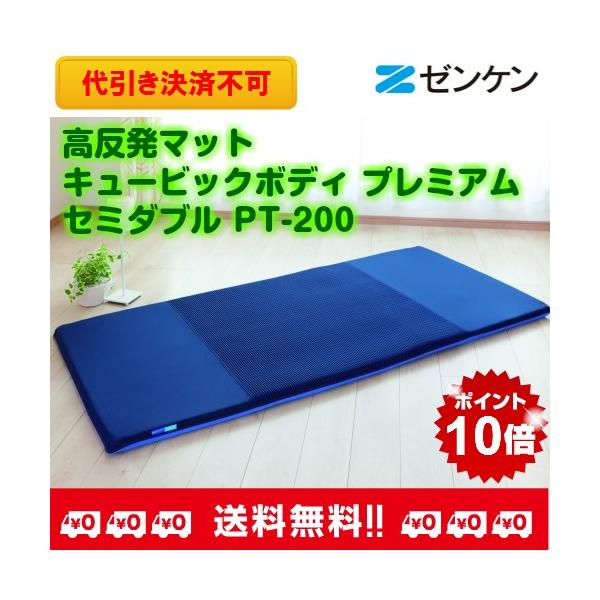 �������}�b�g �L���[�r�b�N�{�f�B�@�v���~�A���@�Z�~�_�u���@PT-200�y�|�C���g10�{�z�y���������z�y��������ϕs�z
