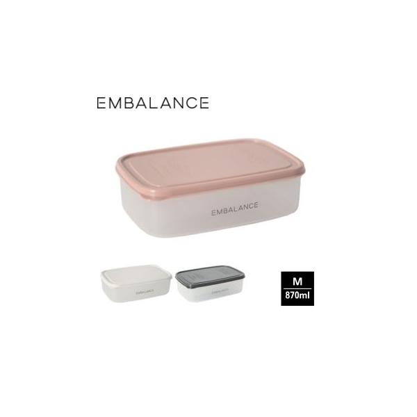 エンバランス 　レクタングルコンテナＭ　870ml【ウィルマックス】【EMBalance 】