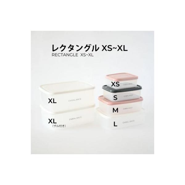 エンバランス 　レクタングルコンテナ　【ウィルマックス】【EMBalance 】