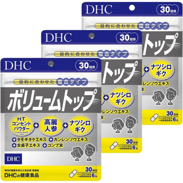 DHC ボリュームトップ 30日分 240粒 ×3袋