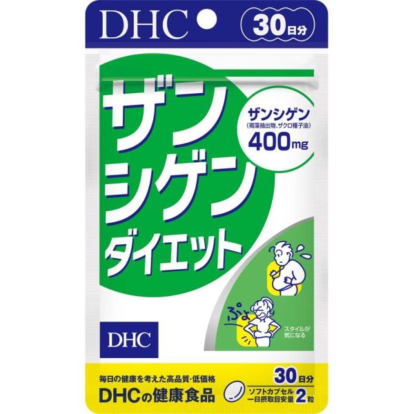 DHC ザンシゲンダイエット 粒 30日分