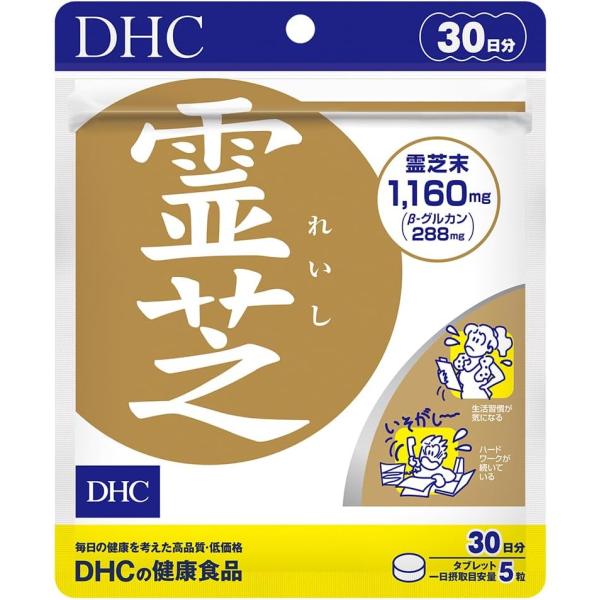 DHC 霊芝（れいし） 30日分