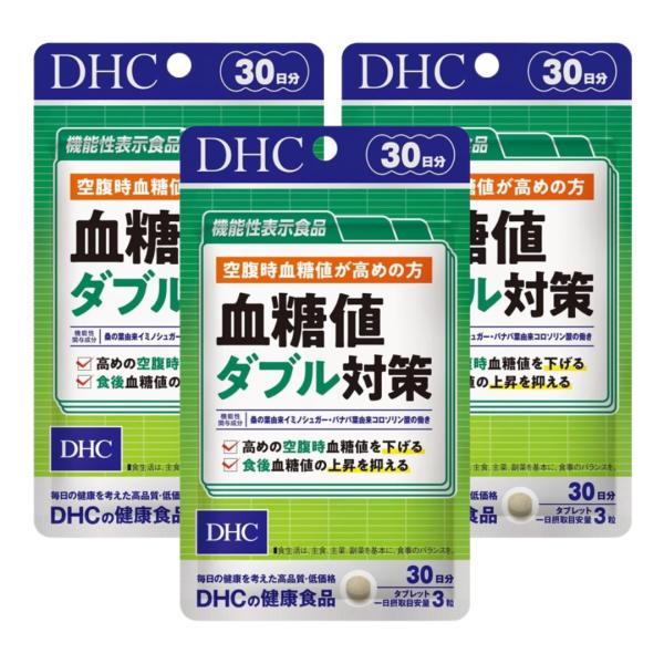DHC  血糖値ダブル対策30日 ×3袋