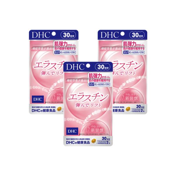 DHC エラスチン 弾んでリフト 30日分 ×3袋