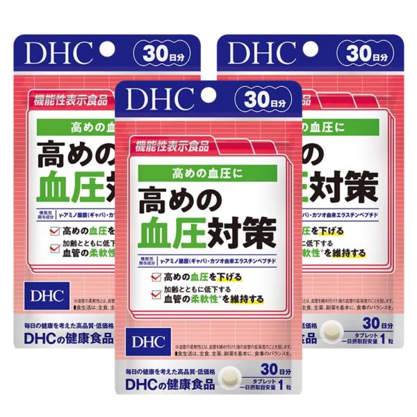 DHC  高めの血圧対策 30日分 ×3袋