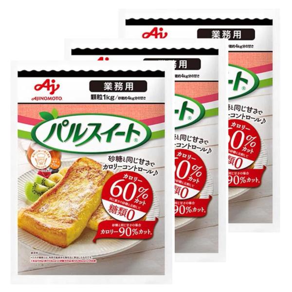 味の素 パルスイート 業務用 1kg ×3袋