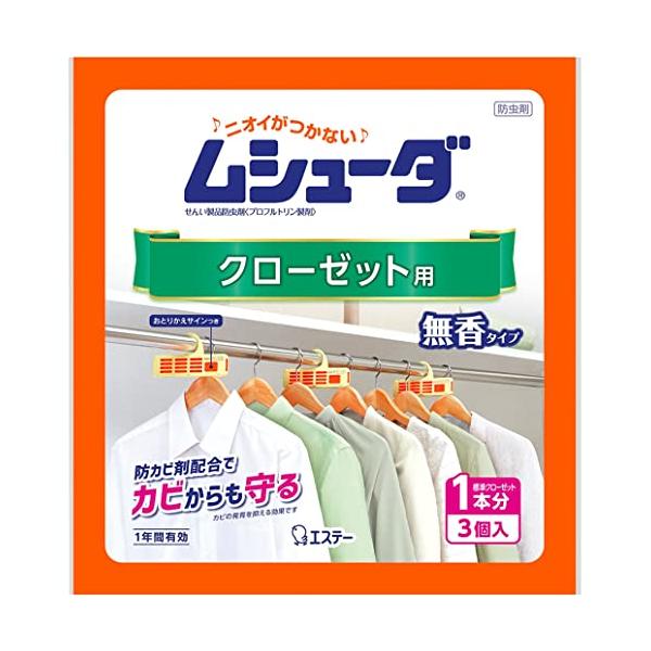 きれい生活 ムシューダ クローゼット用 エコパッケージ