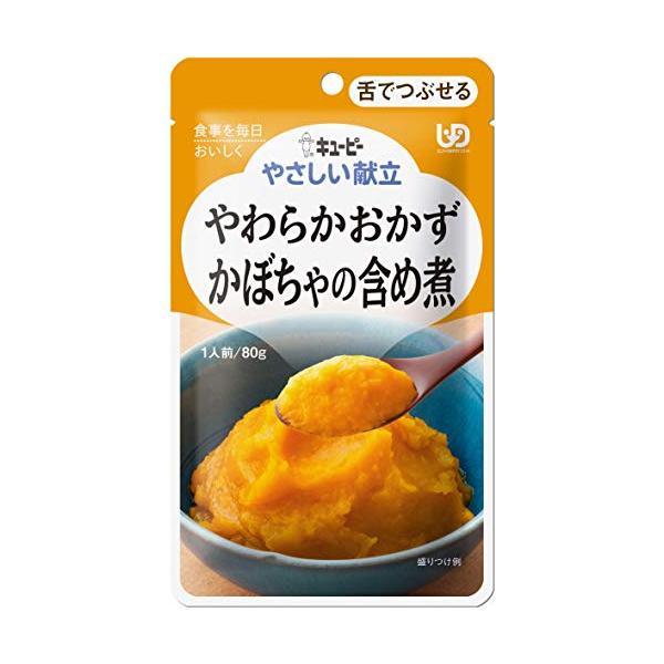 キユーピー やさしい献立 やわらかおかず かぼちゃの含め煮 80g×6個 【区分3:舌でつぶせる】