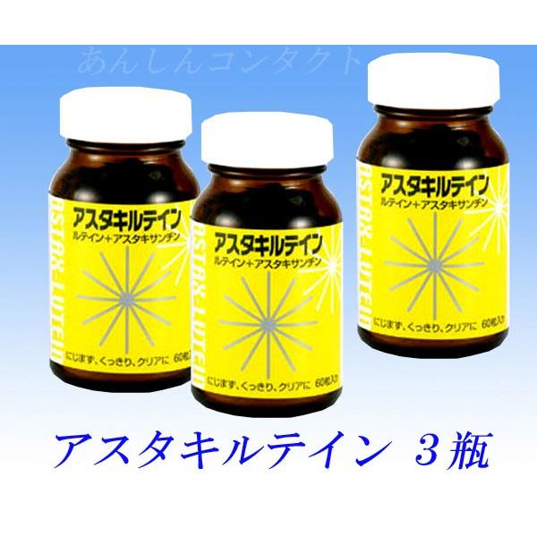 �A�X�^�L���e�C���@3�r���Z�b�g